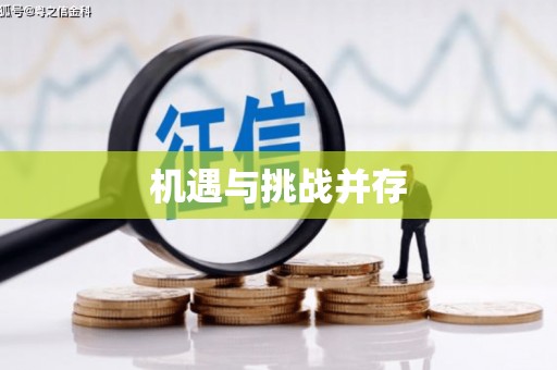 邵武机遇与挑战并存